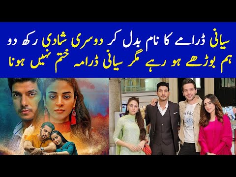 Siyani Drama Name Change - Siyani Episode 124 Promo - Siyani Episode 124 Teaser - Siyani Episode 125