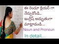 Noun And Pronoun Parts Of Speech