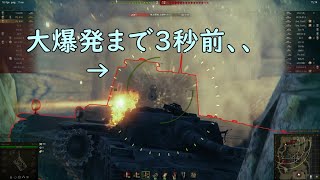 ヤマムサのWoT　おもしろ気持ちいプレイ