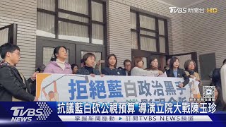 [討論] tvbs怎麼都沒撤案或團體抗議新聞？