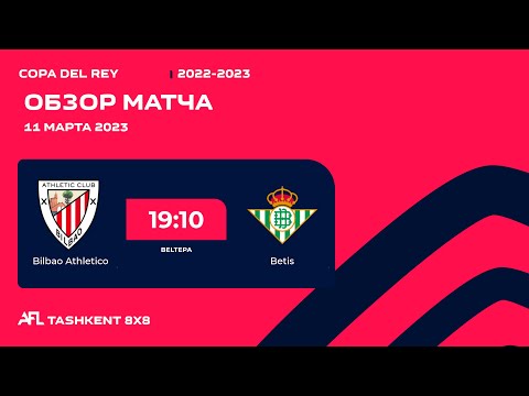 AFL SPAIN COPA DEL REY  1/4 final  BILBAO ATHLETICO - BETIS