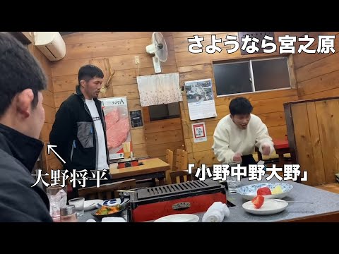 【大サブチャン】初公開。3年前に大野将平さんの前で「小野中野大野」をやって姿を消したカメラマン宮之原の現在。