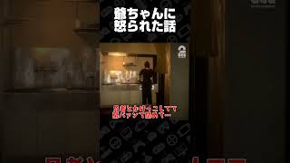 爺ちゃんに怒られた話【クソデカ囃子(ばやし) 】 #shorts