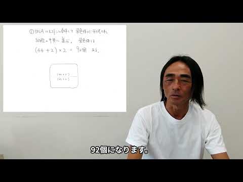 転移リボ核酸について詳しく解説