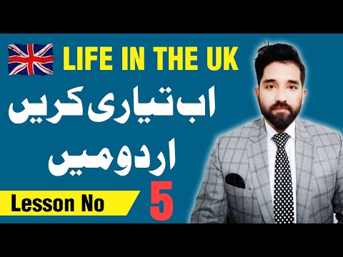 Life in the uk test in urdu Lesson No 5