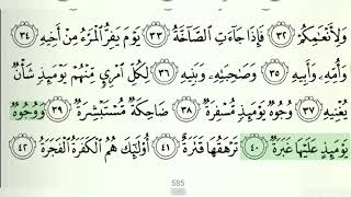 Download lagu Bacaan Al quran Juz 30 oleh Abdullah Basfar mp3