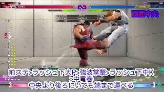 Drive Impact Combos
