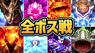 【冒険家エリオットの千年物語 】全ボス戦まとめ（裏ボス含む）＋全エンディング【PS5】【ネタバレあり】