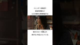 映画『万事快調オールグリーンズ』(2026)の紹介