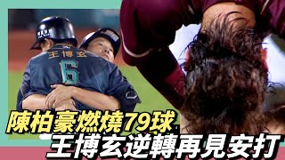 [問卦] 中華職棒6:0領先被打到逆轉不換投？