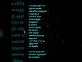 Maranathil Illatha Thunbam Kjyesudas Ilayaraja Vijayakanth Radhika