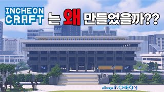 *진짜 왜?????* 만들었을까요?? – 인천크래프트