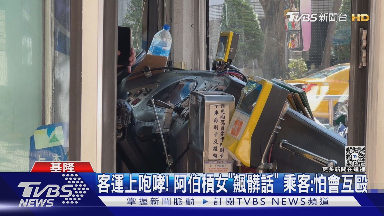 無奈！不滿大聲講電話　客運1815乘客互咆哮、飆髒話