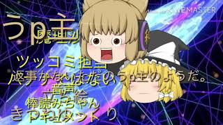 シュウの実況のOP