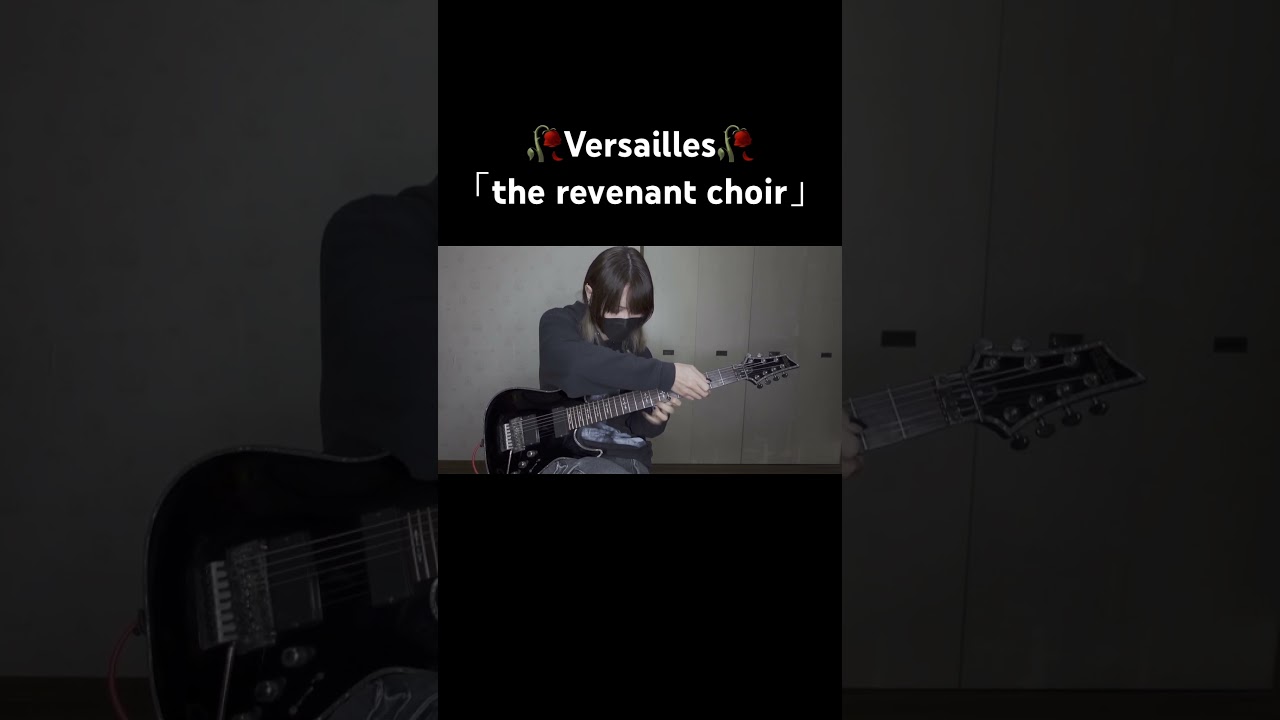 Versailles 「the revenant choir」#guitar #cover #metal