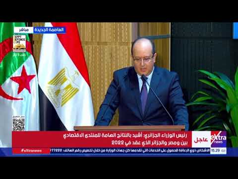 Capture d'écran du flux en direct de la chaîne de télévision en ligne Extra News