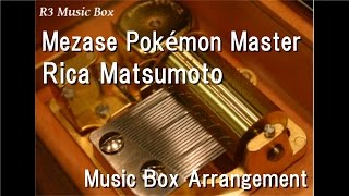 Mezase Pokémon Master/Rica Matsumoto [Music Box] (Anime "Pokémon" OP)