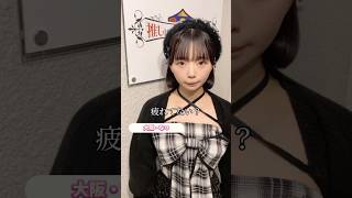 癒されてください #推しは推せる時に推せ #推し推せ #コンカフェ #ミナミコンカフェ #メイド #アイドル #shorts