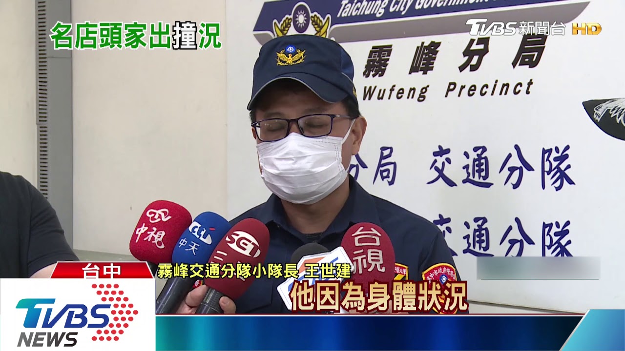 疑身體不適! 「甲八碗」老闆自撞分隔島