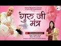 GURU JI MANTRA JAAP By Divine Muzik Devotional