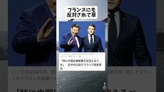 #政治ニュース #政治 #政治系チャンネル #shorts