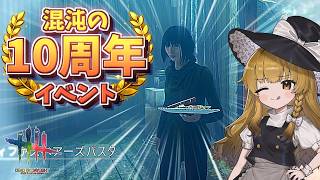 【DbD】殺人鬼見てる目の前、おいしいパスタむしゃったお前【ゆっくり実況/DeadbyDaylight】