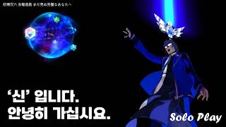 [FGO] 얼터에고 셋 순삭 - 요정 스고로쿠 충롱유희 ~아직 보지 못한 완벽한 당신에게~ 고난도 신준 솔플