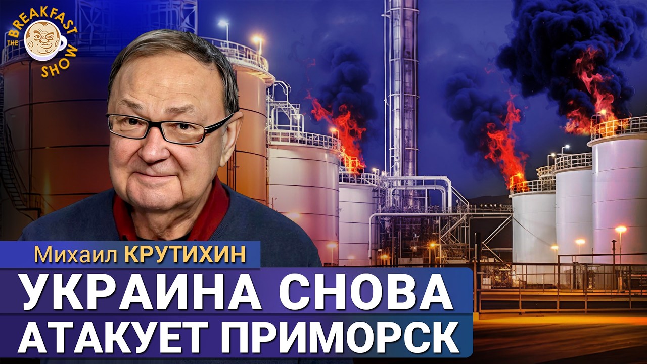 Экспорт падает, повышение цен не спасает Путина. Михаил Крутихин