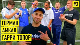 ТОПОР - про расизм в Зените и про болельщиков Спартака / Нечай и Эль Классико - главные фиферы Ютуба