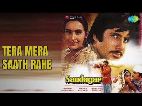 Tera Mera Saath Rahe  |  Saudagar  |  Lata Mangeshkar Songs  |  Amitabh Bachchan  |  Nutan