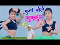 मुर्गा बोले कुक्कुड कु Murga Bole Kukkud Ku Balli Bhalpur Khus