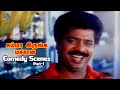 Summa Irunga Machan Tamil Movie Comedy Scenes | Part 1 | Pandiarajan Comedy | Charle | PG Comedy