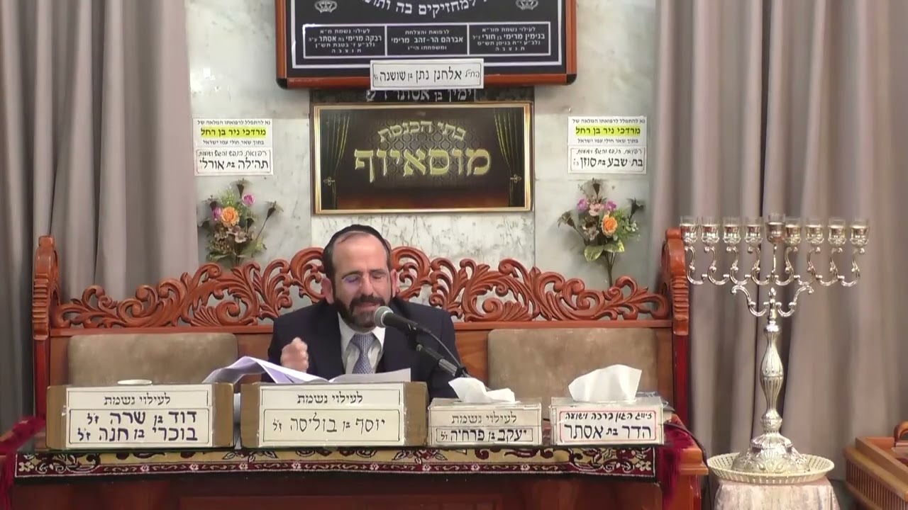 ⭐הרב אליהו פנחסי⭐  🕎נאמנות בעל עסק  ומעלת ימי החנוכה🕎  בית הכנסת מוסאיוף