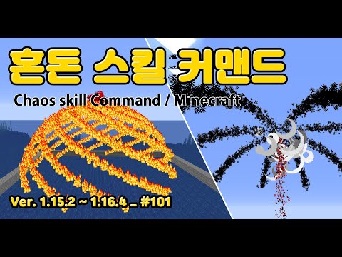 Insane Chaos Kill Command in Minecraft 1.15.2-1.16.4!