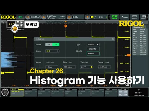 Histogram 기능 사용하기 유튜브 썸네일
