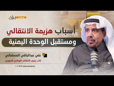 بران بودكاست