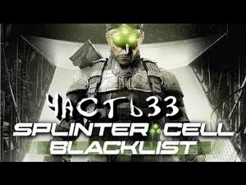 Tom Clancy's Splinter Cell Blacklist Игра для PS3