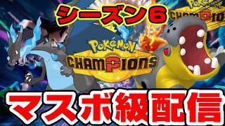 サブロムのレートを上げたいランクマ配信【ポケモンチャンピオンズ】