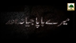 Mere Bapa Jayana Hor - Haji Shahid Attari - Kalam