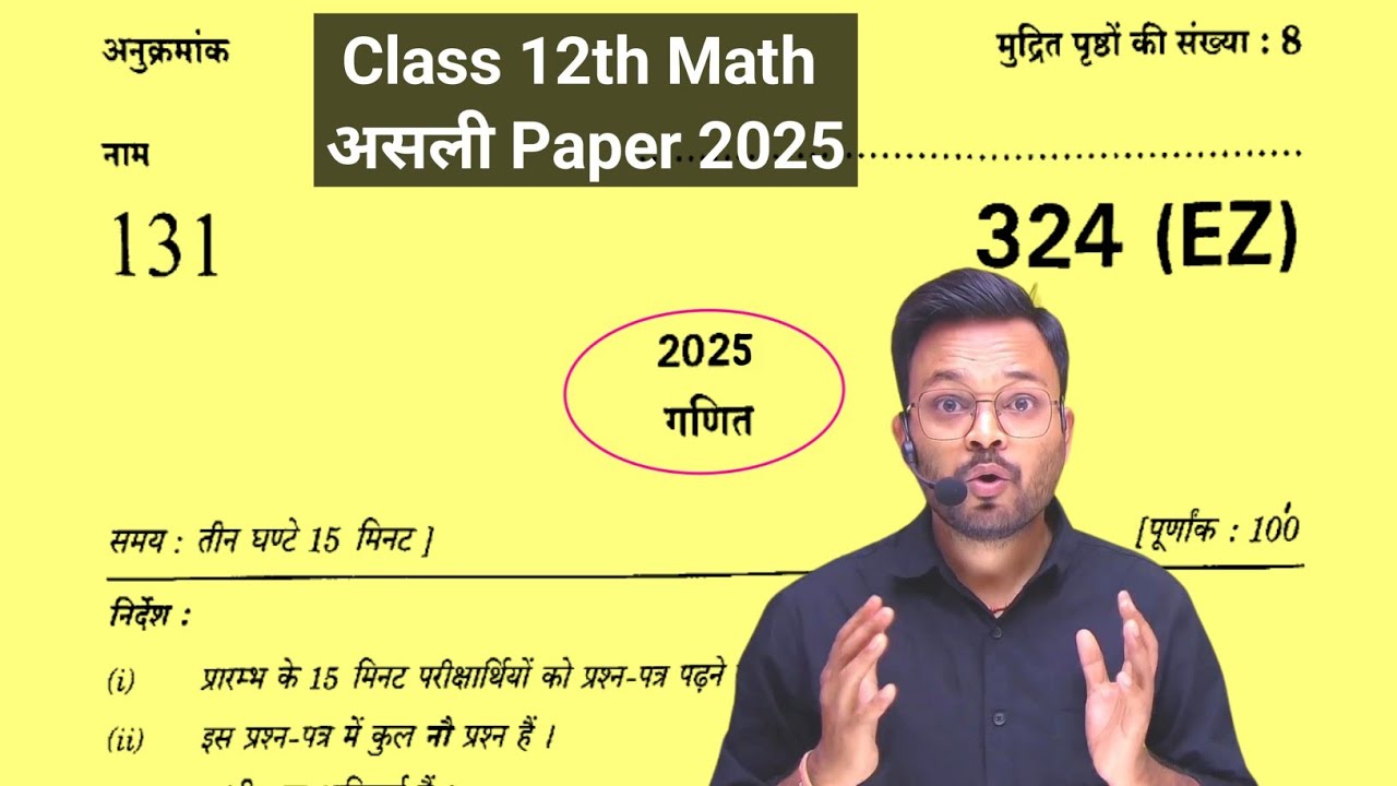 Class 12th Math Model Paper 2025 Up Board | Class 12 math most important Question 2025 | Tarak Sir