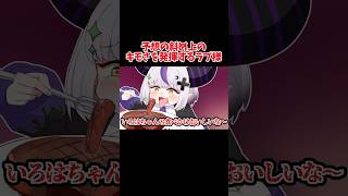 予想の斜め上のキモさを発揮するラプ様【ホロライブ手描き切り抜き/風真いろは/ラプラス・ダークネス】