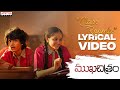 Classroom Lo Lyrical Mukhachitram Vikas Priya Sandeep Raj Sinduri Vishal Kaala Bhairava