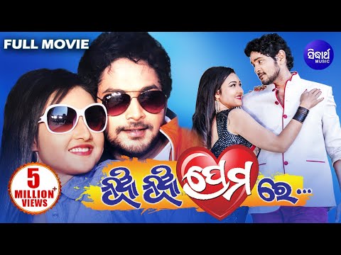 Movie Amlan \u0026 Patrali Sidharth TV