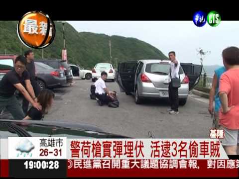 3賊橫行北海岸 專撬車門破窗偷