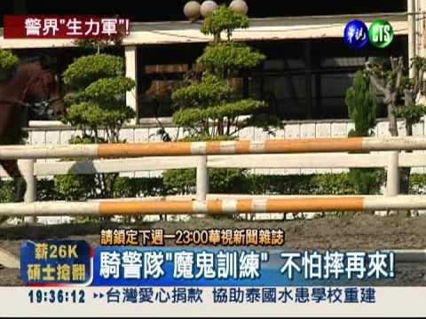 護治安也拚觀光 騎警隊好威風!