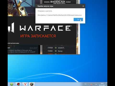 warface Как исправить ошибку 'Отказано в доступе к указанному файлу'