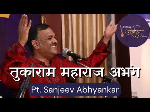 Marathi Abhang — Sant Tukaram Maharaj — वीडियो थंबनेल