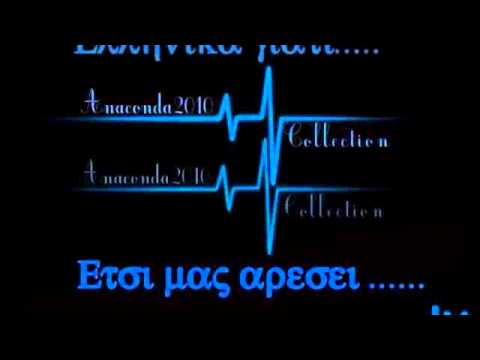 DJ Mitsoss & DJ OmeyocaN vs Ksenos - 8elw na se ksanadw Remix