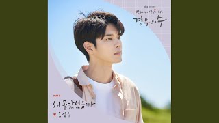 Download lagu ์ ๋ชฐ๋์์๊น mp3 Download lagu ์ ๋ชฐ๋์์๊น mp3