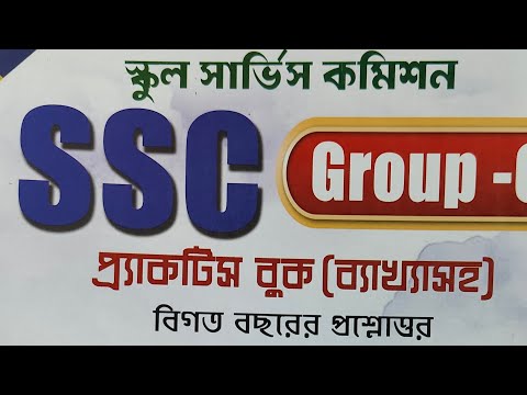 wbssc group c/d practice set -23/50 #wbsscgroupc #wbsscgroupd #wbpconstable 